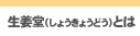 ժƲ(礦礦ɤ)Ȥϡ