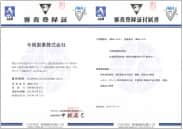 ISO9001（2000年版）の認証